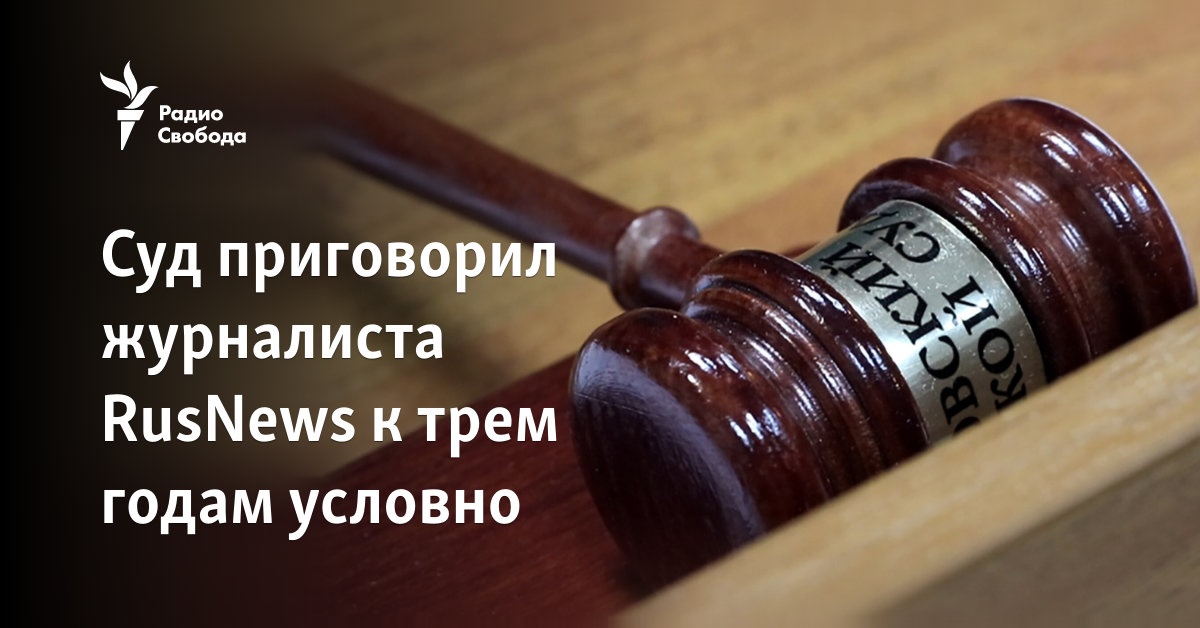 The court sentenced the RusNews journalist to three years of probation