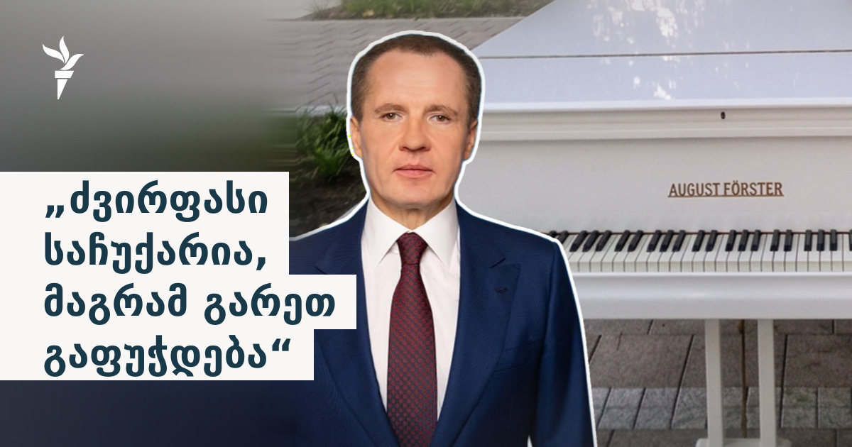 ოკუპირებულ აფხაზეთში „ელჩის“ ნაჩუქარი თეთრი როიალი ბულვარისთვის ენანებათ