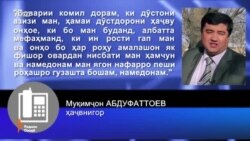 Барканории Муқимҷон Абдуфаттоев аз раҳбарии театри Бӯстон