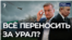 Кто следующий?