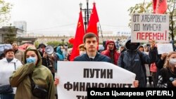 Акция протеста в Хабаровске