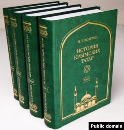 Валерий Возгринның түрт томлы "Кырымтатарлар тарихы"