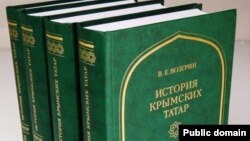 Валерий Возгринның тыелган дүрт томлык "Кырымтатарлар тарихы" китабы