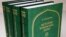 Валерий Возгринның тыелган дүрт томлык "Кырымтатарлар тарихы" китабы