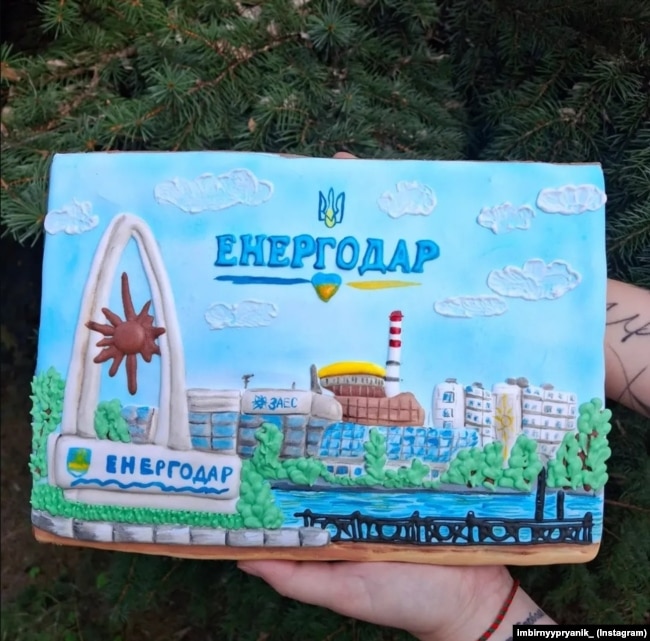 Картина-пряник про місто Енергодар