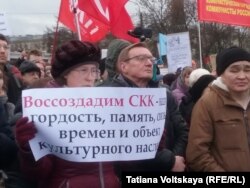 На митинге в защиту СКК