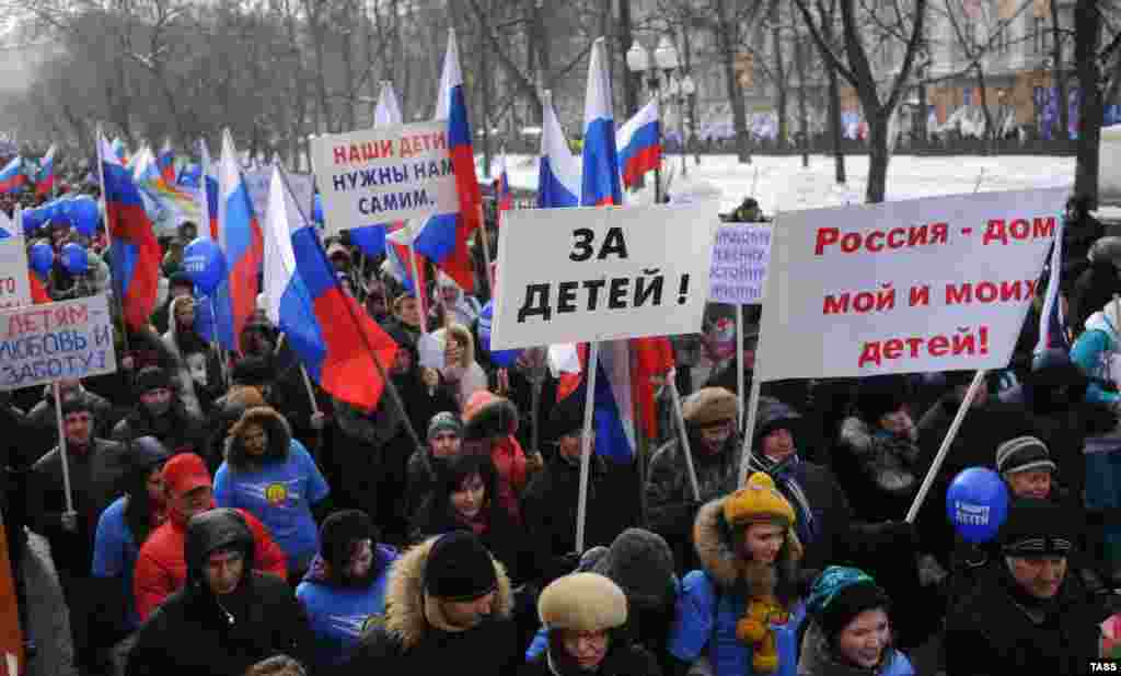 У Москві 2 березня мітингували на підтримку закону про заборону всиновлення дітей із Росії до США (на фото). Водночас відбулася й акція проти цього закону