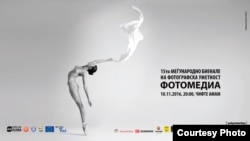 Фотомедија изложба во Скопје, постер. Фотографија на Аркадиуш Браницки