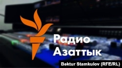 Логотип «Азаттык Медиа».
