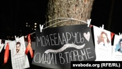 Уличная акция "Моя Беларусь сидит в тюрьме" с требованием освобождения политзаключённых, Минс, 2 января 2020