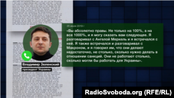 Відповів президент України Володимир Зеленський