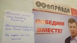 Травля политических оппонентов в Приднестровье