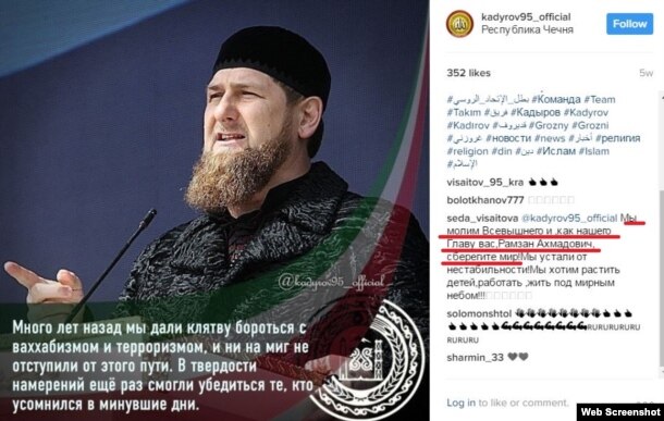 Молитва Кадырову
