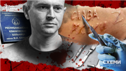 «Схеми» з'ясували, де оперували Андрія Переверзєва, і поіменно називають персонал лікарні та запрошених хірургів з Росії