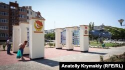 Cквер Морских авиаторов в поселке Мирный под Евпаторией