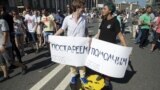 Митинг против пенсионной реформы в Москве, 29 июля 2018 года