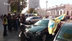 Протест власників «євроблях» під парламентом, 2 вересня 2020