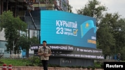 Казакстан. Курултайга катышууга чакырган жарнак. 