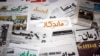 روزنامه‌های چاپ کابل بیشتر روی اتنخابات و نگرانی‌ها در این مورد نوشته‌اند