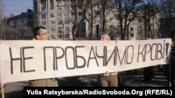 У Дніпропетровську вимагали відставки прем’єра та президента