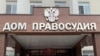 Верховный суд Кабардино-Балкарии, Нальчик