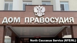Верховный суд Кабардино-Балкарии, Нальчик