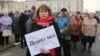 Ілюстрацыйнае фота. «Марш недармаедаў» у Рагачове 12 сакавіка