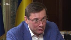 Генпрокурор Луценко про корупцію, гучні вбивства і суд над Януковичем (відео)