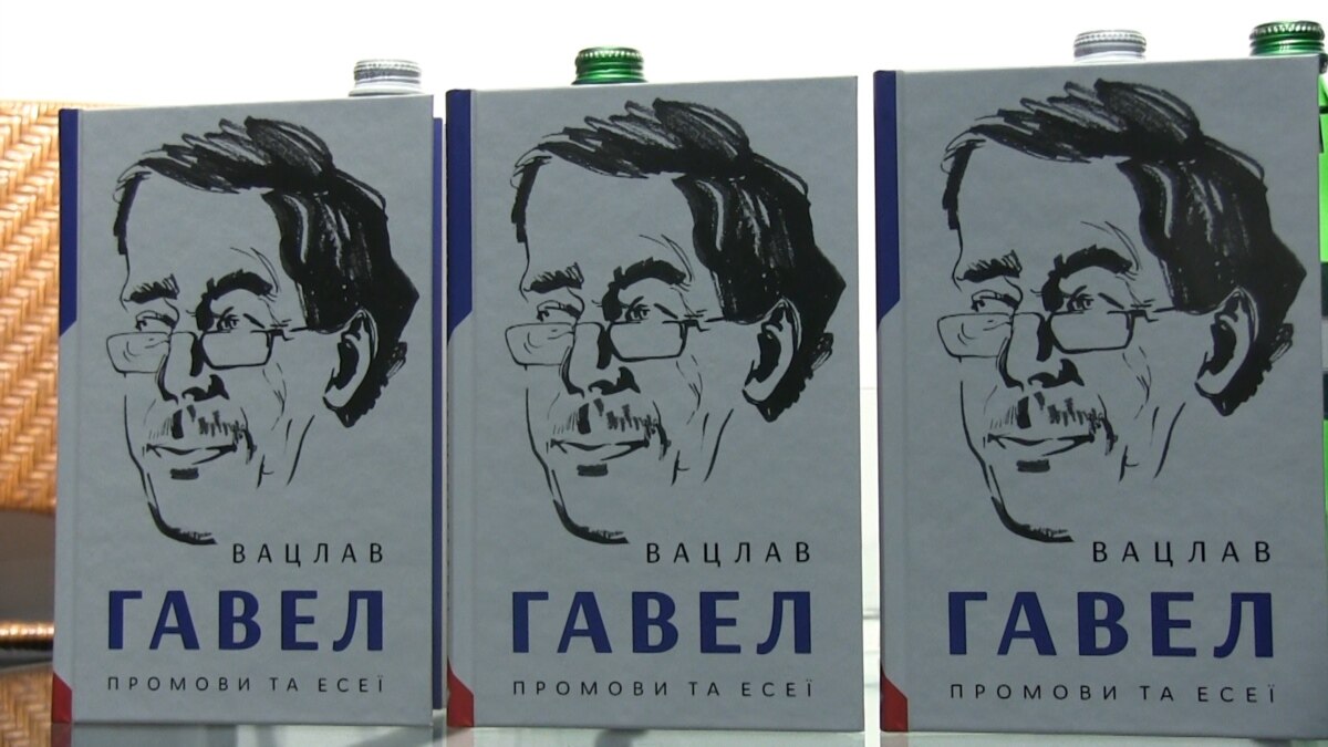 «Вацлав Гавел зберіг свою віру в перемогу людяності – Забужко