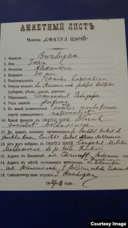 Fișa de deputat al Sfatului Țării, scrisă în limba română (Foto: Centrul de Cultură și Istorie Militară, Chișinău)