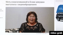 Есік қаласының тұрғыны Гүлбадар Мусинованың видеоүндеуі жарияланғаны туралы хабарлаған веб-сайттан скриншот.