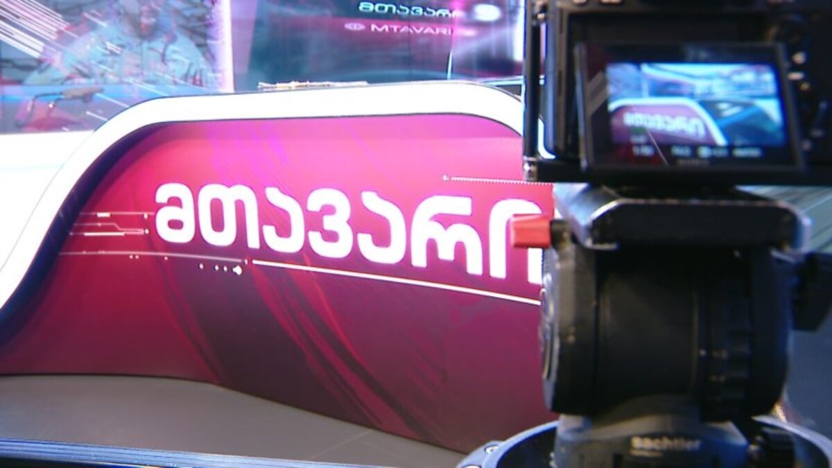 Грузинское телевидение. Грузинское телевидение мтавари архи прямой. Грузинское телевидение мтавари архи прямой. Грузинское телевидение мтавари архи прямой. Грузинские телеведущие мужчины.