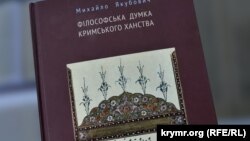 Книга Михаила Якубовича «Філософська думка Кримського ханства»