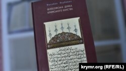 Книга Михайла Якубовича «Філософська думка Кримського ханства»