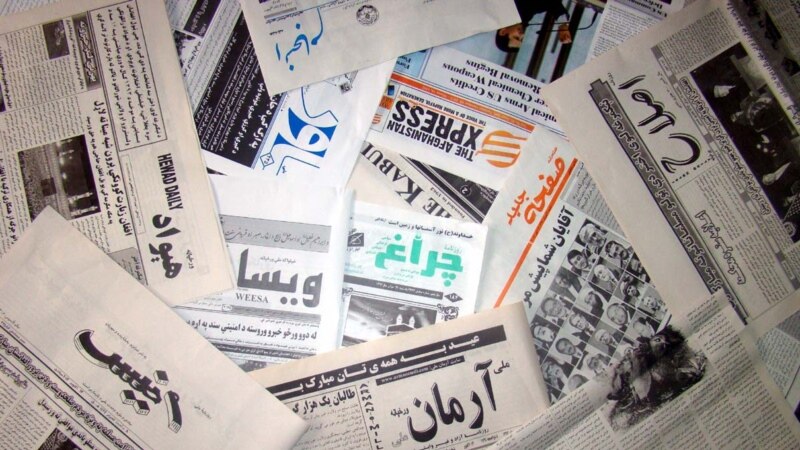اکثر روزنامه های کابل، در مورد سفر رییس جمهور به عربستان سعودی، نوشته اند