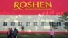 У Roshen заявляють, що фабрику в Липецьку не можуть продати через Путіна