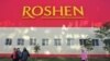 Roshen заявляє про зупинку фабрики у російському Липецьку