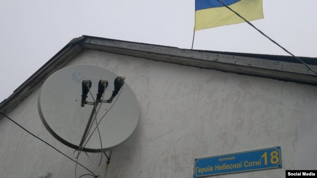 Украинский флаг и табличка «Улица героев Небесной Сотни» на доме Владимира Балуха в селе Серебрянка, ноябрь 2016 года