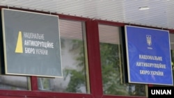 Christine Lagarde, the head of the IMF, says recent actions by prosecutors in Ukraine could threaten the independence of the country's National Anticorruption Bureau.