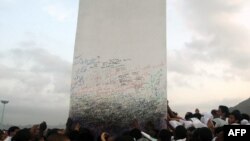 Saudi Arabia -- Muslim pilgrims gather at Mount Arafat, southeast of the city of Mecca, 26Nov2009