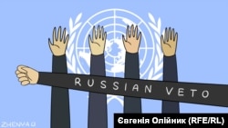 Украинская карикатура, иллюстрирующая применение Россией права вето в Совете Безопасности ООН