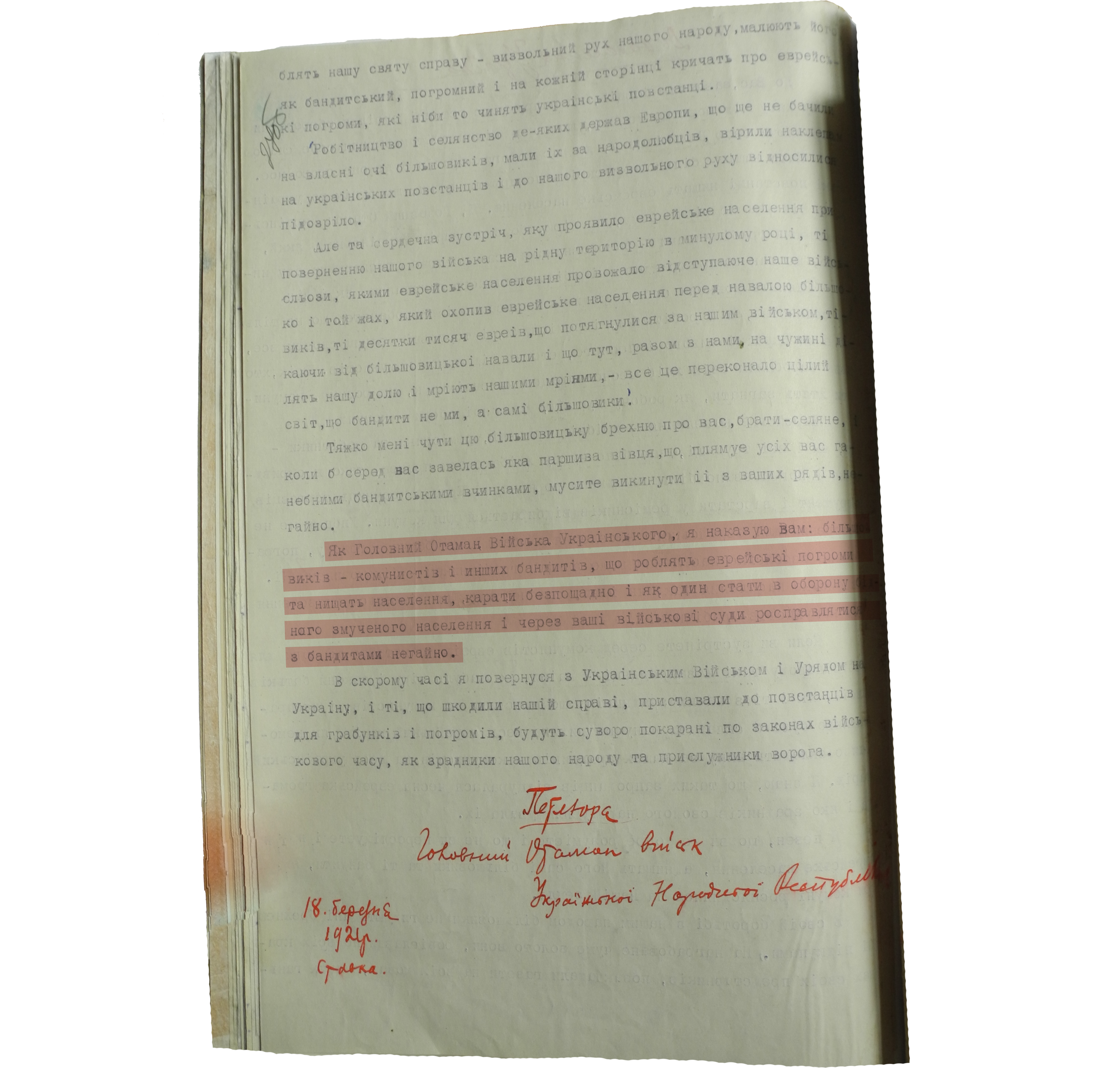  «Як Головний Отаман війська українського, я наказую вам: більшовиків-комуністів і інших бандитів, що роблять єврейські погроми та нищать населення, карати беспощадно і як один стати в оборону бідного змученого населення і через ваші військові суди розправитися з бандитами негайно». Фото: ЦДАВО України