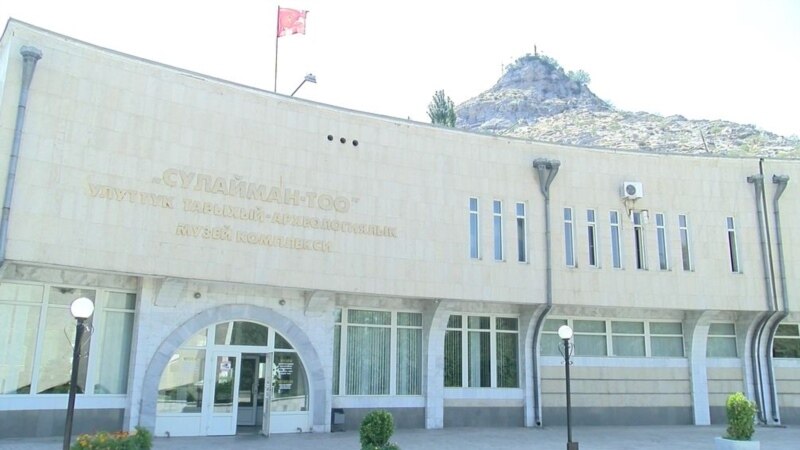 Кыргызстандын музейлеринде 