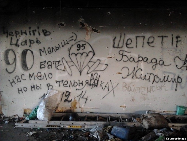 Стіна із написами «кіборгів» у Донецькому аеропорту, січень 2015 року