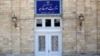 نمایی از ساختمان وزارت امور خارجه جمهوری اسلامی ایران