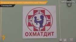 Новообраних депутатів запросили в «Охматдит»