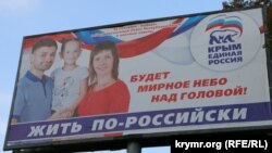 Агітація перед виборами в анексованому Криму 