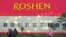 Ռուսաստան - «Ռոշեն» քաղցրավենիքի գործարանի շենքը Լիպեցկում, արխիվ