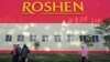 Суд у Росії визнав законним арешт майна липецької фабрики Roshen