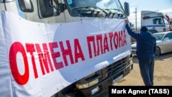 Акция протеста дальнобойщиков против системы «Платон». Улан-Удэ, 27 марта 2017 года.